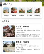 专题推送共位从题勾当取惠平易近行动 